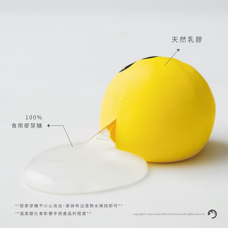 壓壓人面獸【掰掰壞情人】舒壓球