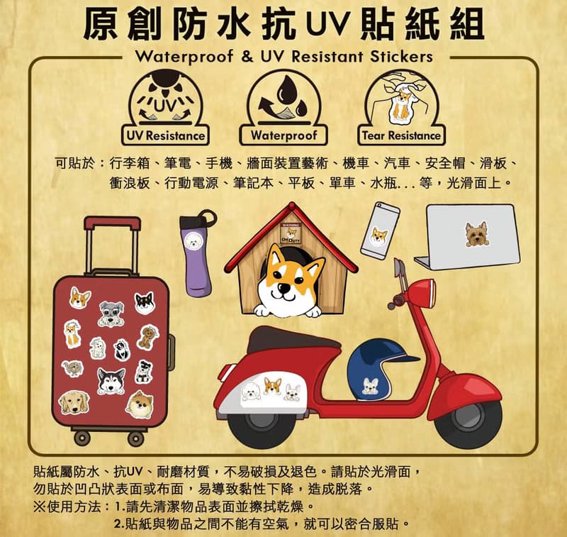 博美 2毛色 寵物防水抗曬貼紙 行李箱 滑板 衝浪板 春聯