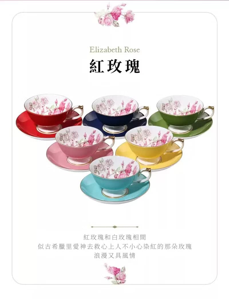 英國Aynsley 紅玫瑰系列 骨瓷雅典色釉杯盤組150ml 6色任選