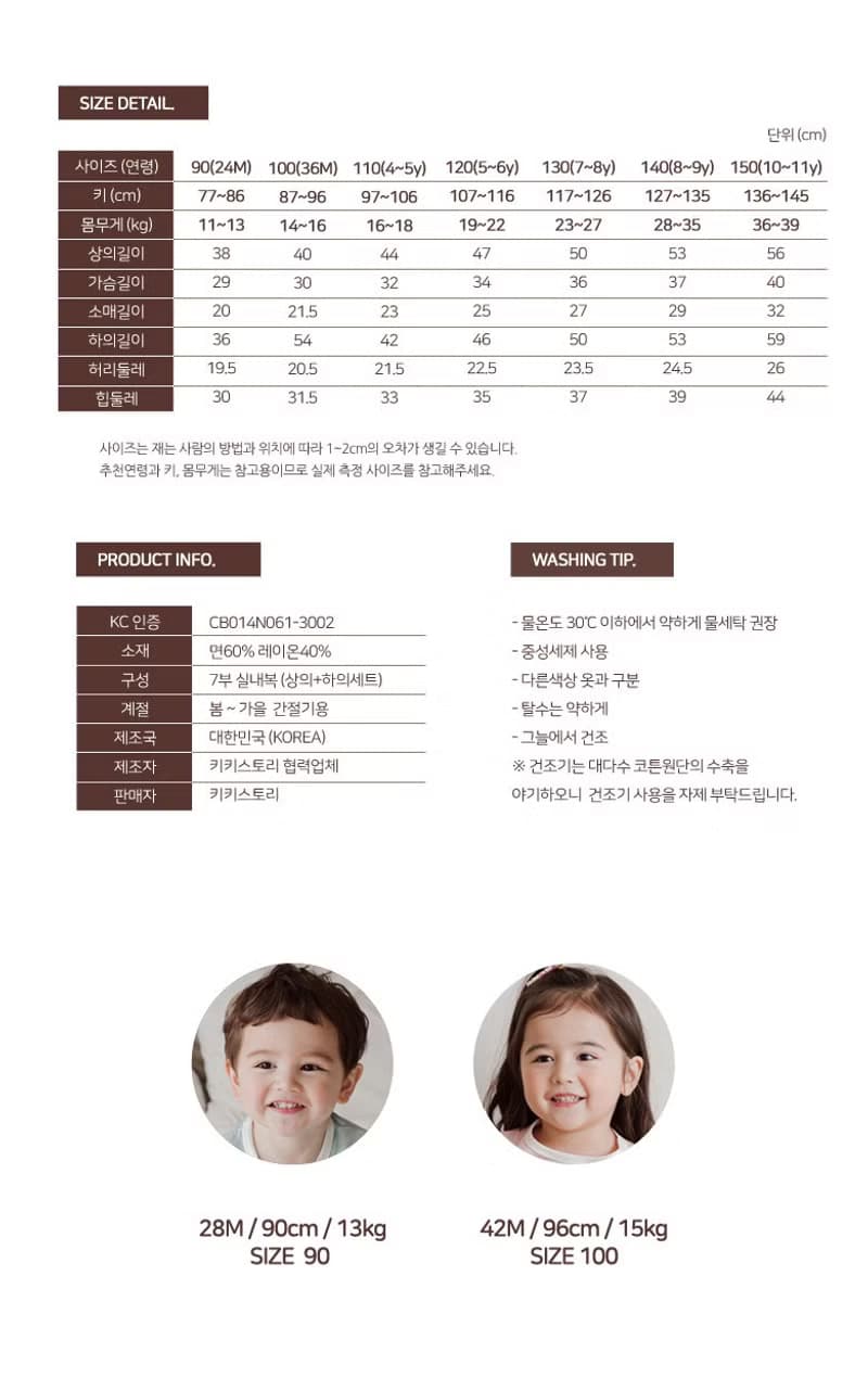 頭好壯壯小雞-植纖衣七分袖韓國童裝-K50807