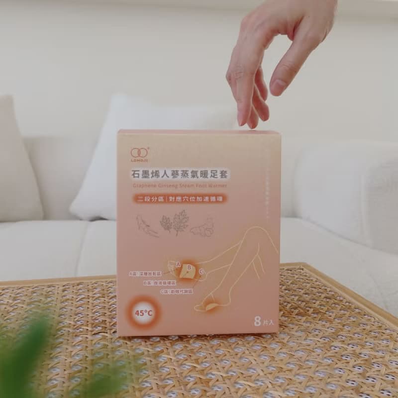 手腳冰冷【石墨烯人蔘蒸氣暖足套 - 8雙/盒】45度C熱敷 暖暖包
