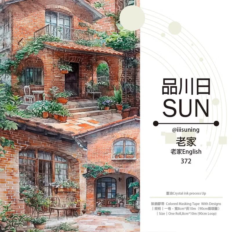 383_品川日_老家English