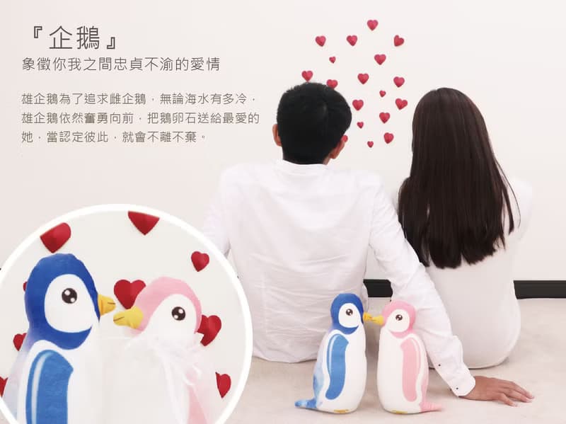 情人對偶-消消企-舒壓小物 情人節、婚禮、生日禮物自用送禮情人