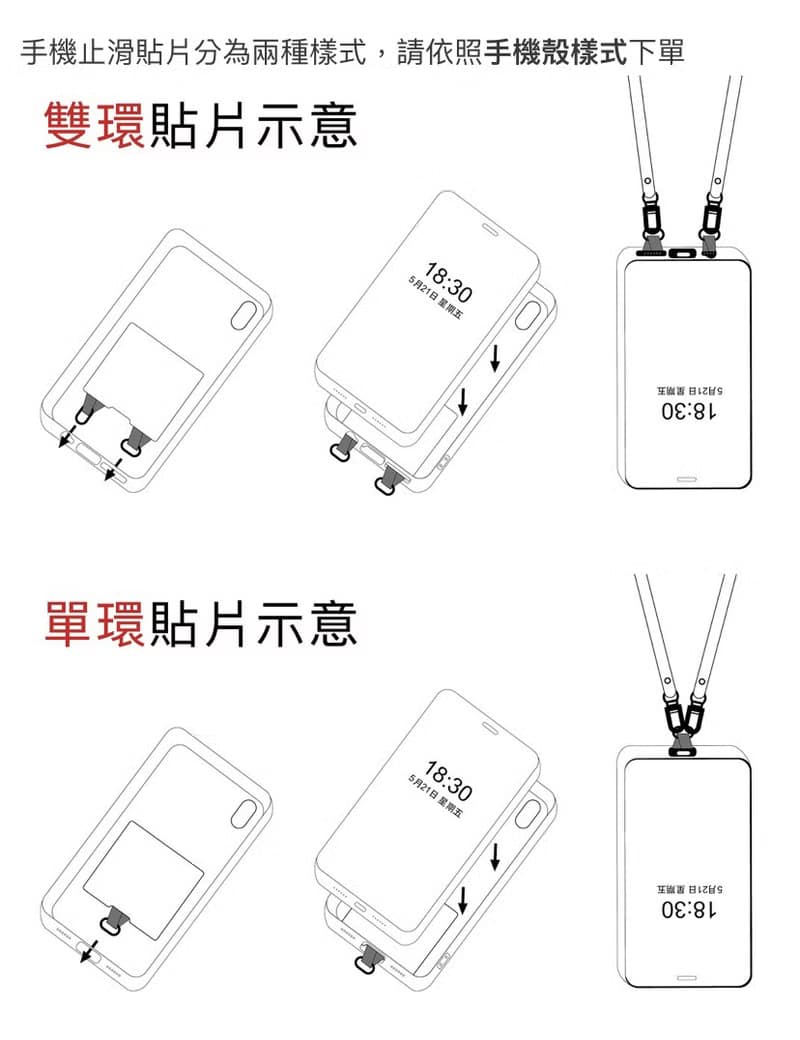 獨家設計 造型手機掛繩固定夾片 手機夾片 (不含手機背帶)