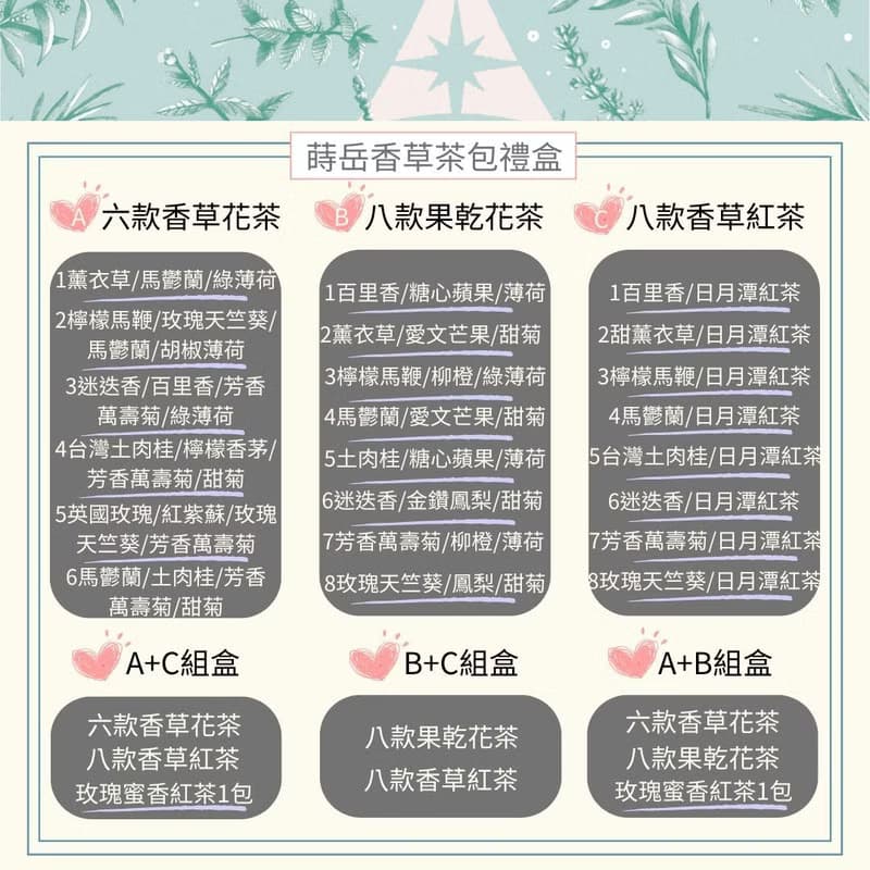 馬鬱蘭花茶包-農園4種無毒香草-馬鬱蘭+土肉桂+芳香萬壽菊+甜菊
