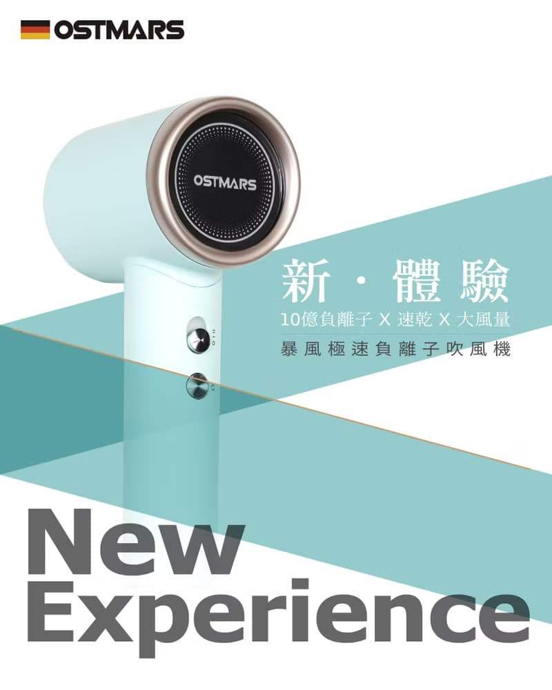 OSTMARS 暴風極速負離子吹風機