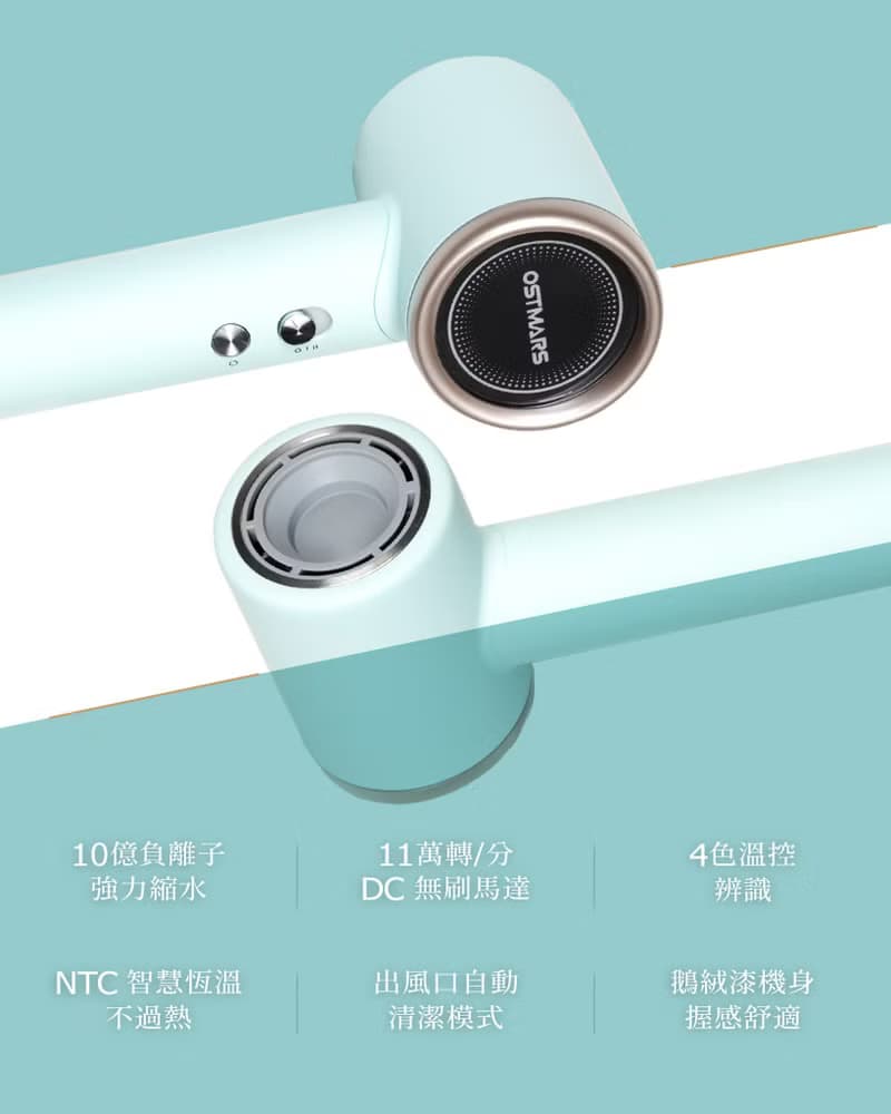 OSTMARS 暴風極速負離子吹風機