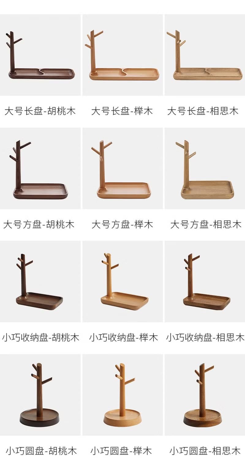 首飾收納盤 化妝品飾品收納  胡桃木桌面鑰匙小物品收納