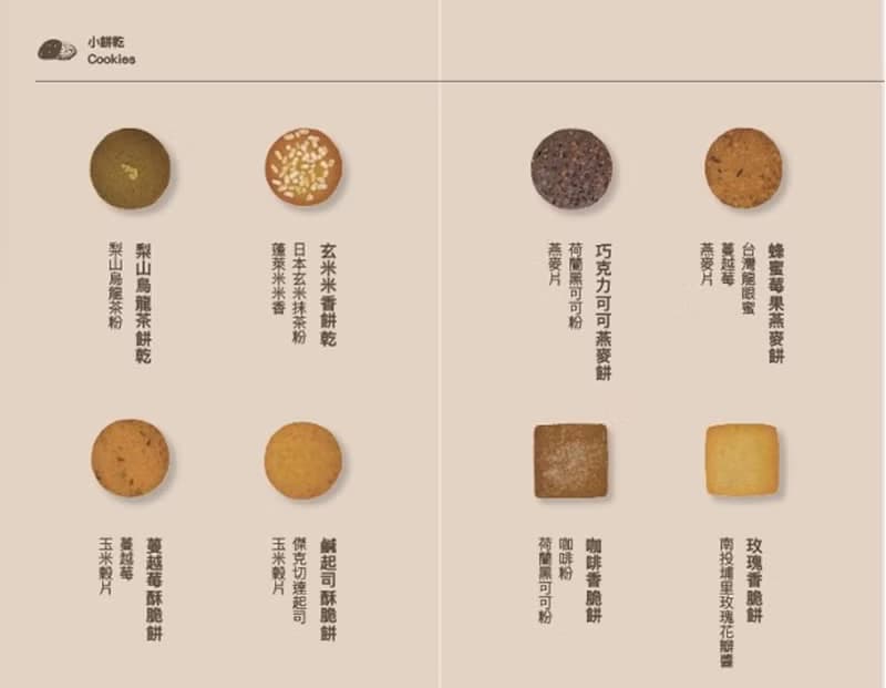 婚禮小物、畢業點心、分享禮、活動點心 | 綜合餅乾單盒裝