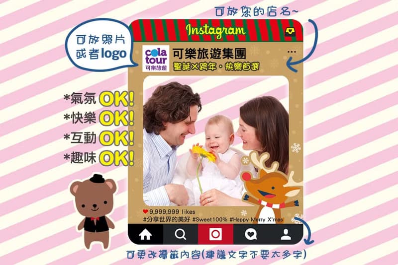 聖誕節專用-IG打卡拍照框(活動拍照道具)贈小配件(限宅配) 節慶