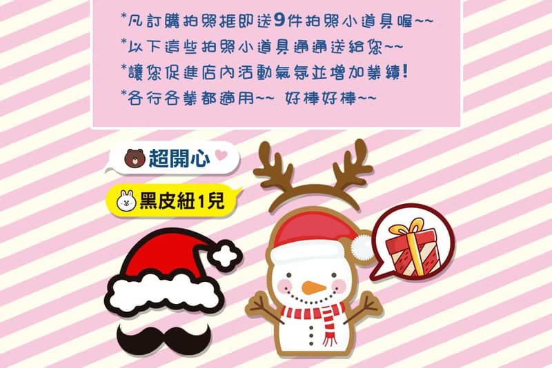 聖誕節專用-IG打卡拍照框(活動拍照道具)贈小配件(限宅配) 節慶