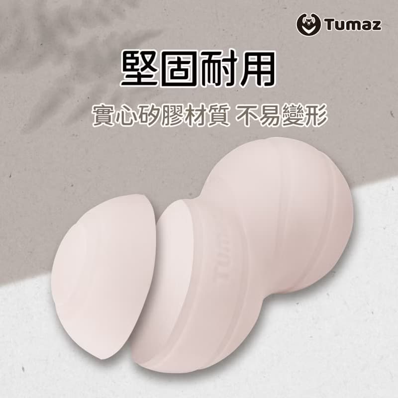 矽膠紓壓花生球 奶茶色