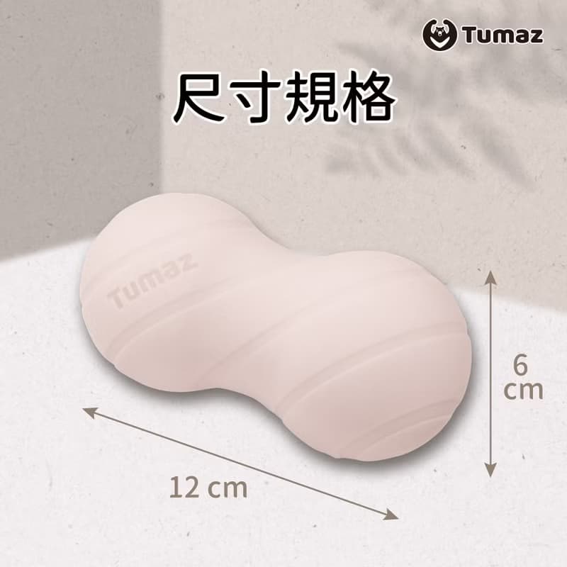 矽膠紓壓花生球 奶茶色