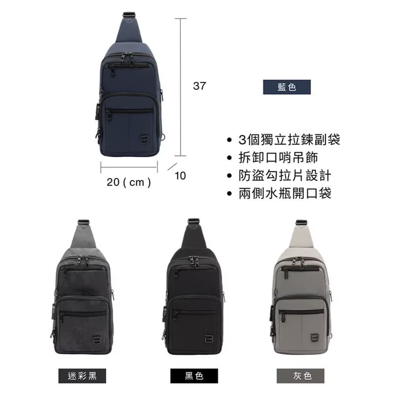 斜跨包 胸包 多隔層斜肩包 黑色 灰色 藍色
