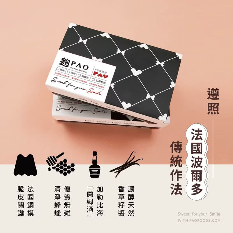 PAO可麗露露伯爵紅茶風味6入/盒