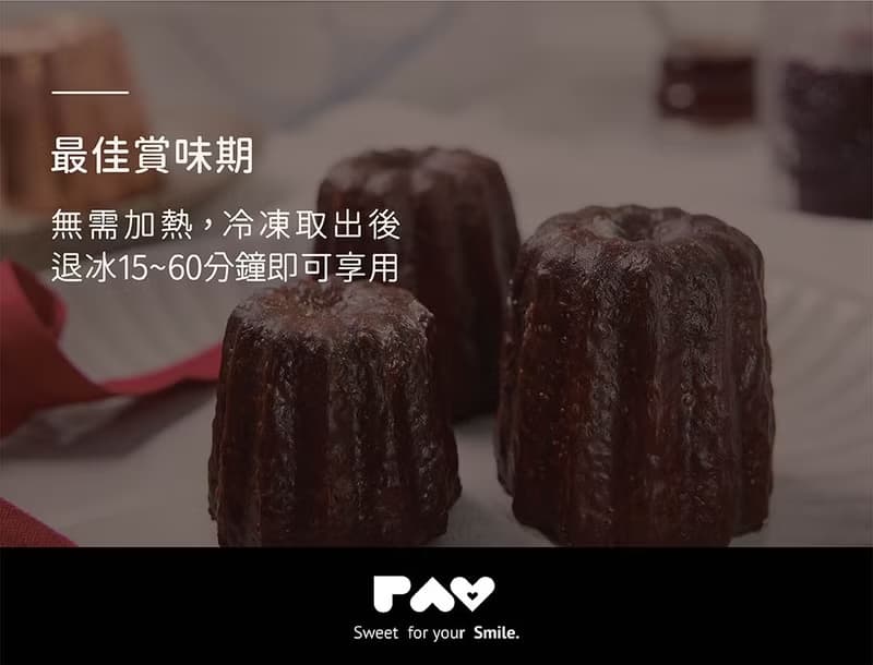 PAO可麗露露伯爵紅茶風味6入/盒