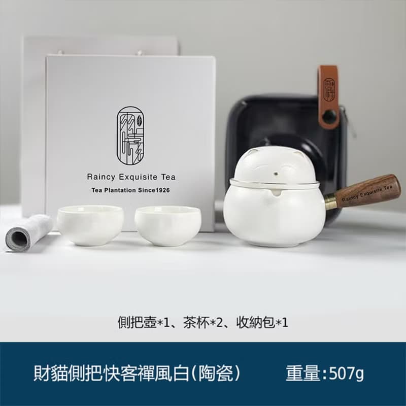 雨曦招財貓戶外簡易旅行茶具(附提袋)