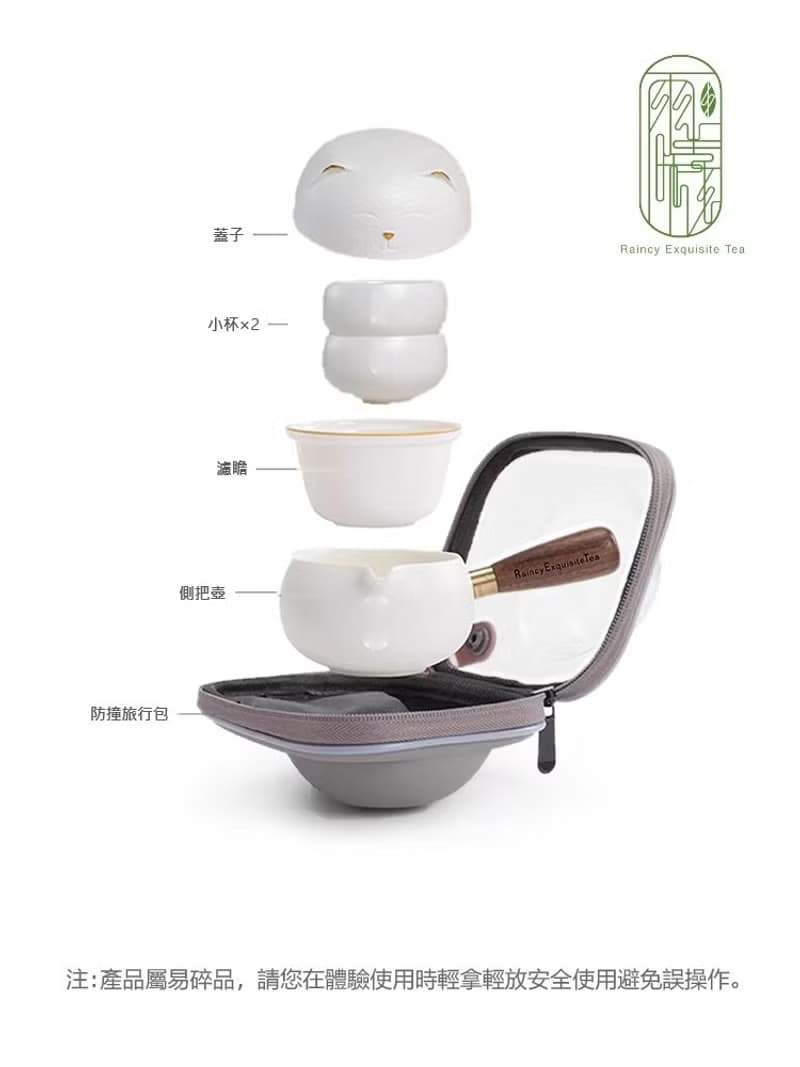 雨曦招財貓戶外簡易旅行茶具(附提袋)