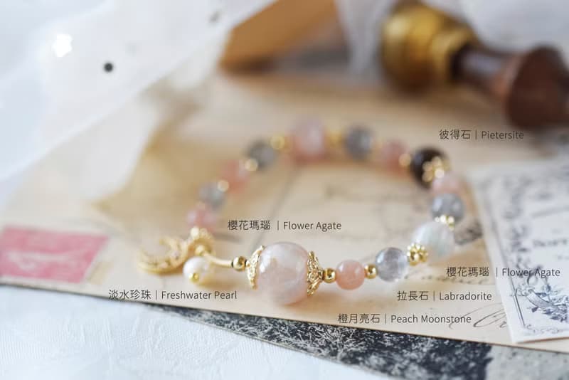 憶念。櫻花瑪瑙 拉長石 彼得石 橙月亮石 珍珠 天然石 水晶手鍊