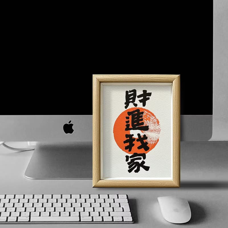 銷量No.1【財進我家】最佳家居擺設/入厝禮