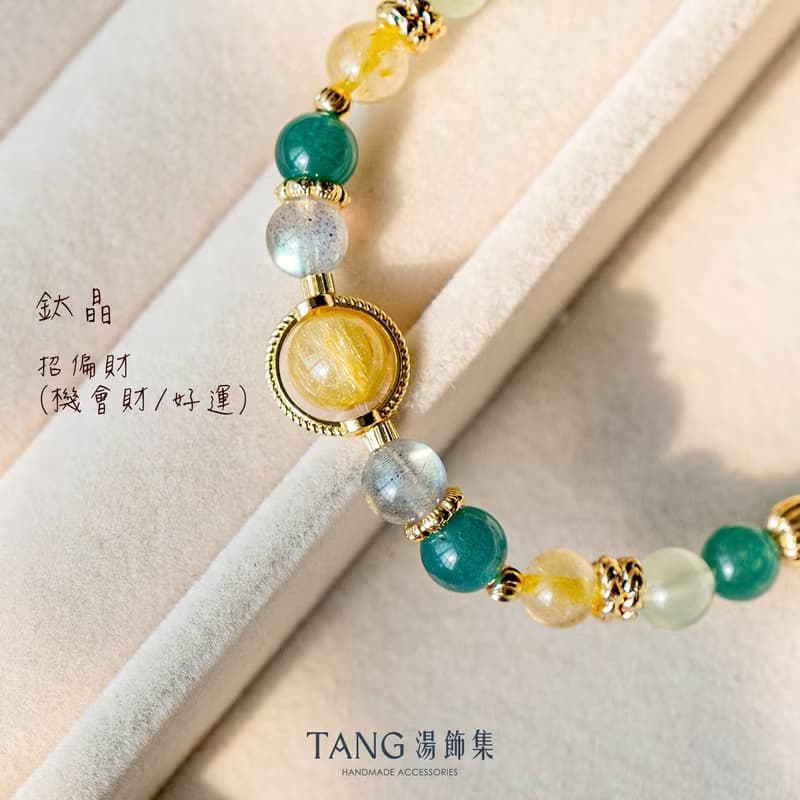 綠野仙蹤 手鍊。鈦晶 聚寶盆綠幽靈。招正偏財  領導決策力  避邪