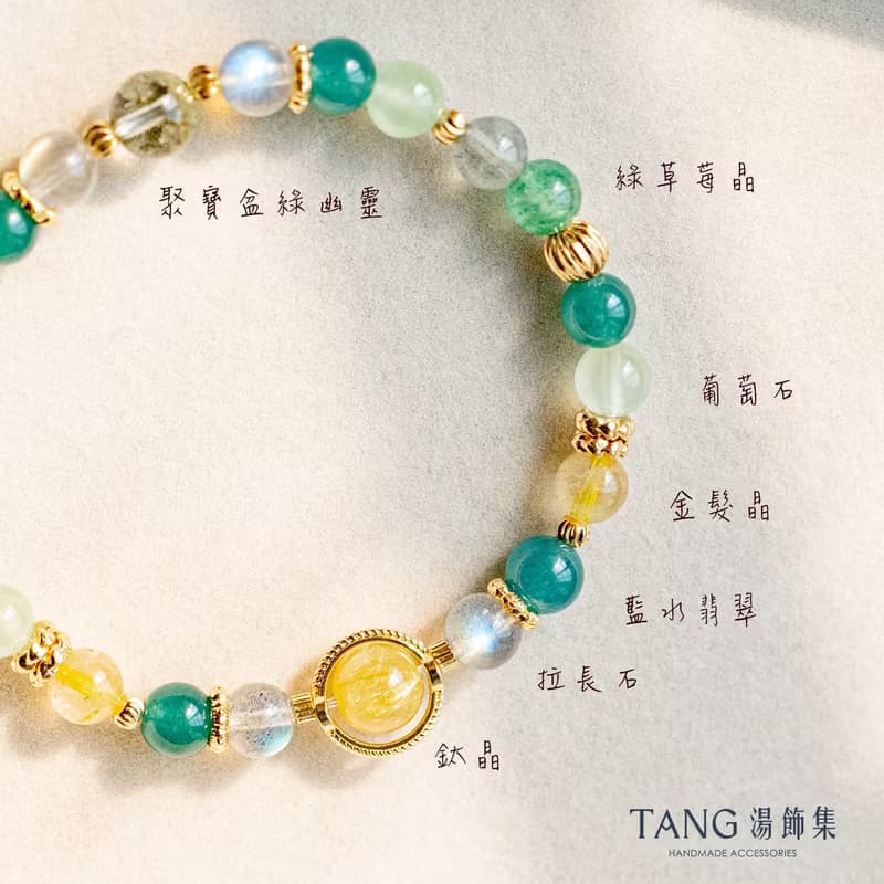 綠野仙蹤 手鍊。鈦晶 聚寶盆綠幽靈。招正偏財  領導決策力  避邪