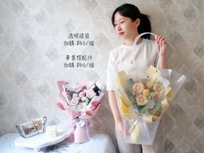 畢業季限定【雙微笑花束】畢業花束/乾燥花束