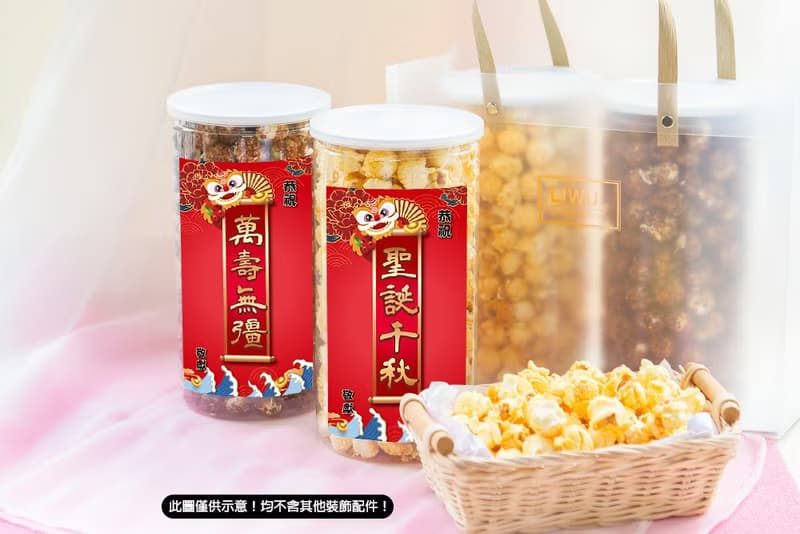 神明祝壽供品 恭祝土地公 聖誕千秋 濟公 萬壽無疆 大罐爆米花罐