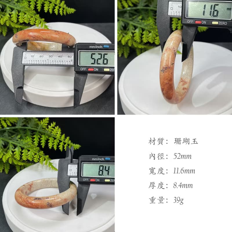珊瑚玉手镯 52MM 橙色 鳳尾紋 玉化菊花石手環 緩解情緒 平靜療愈