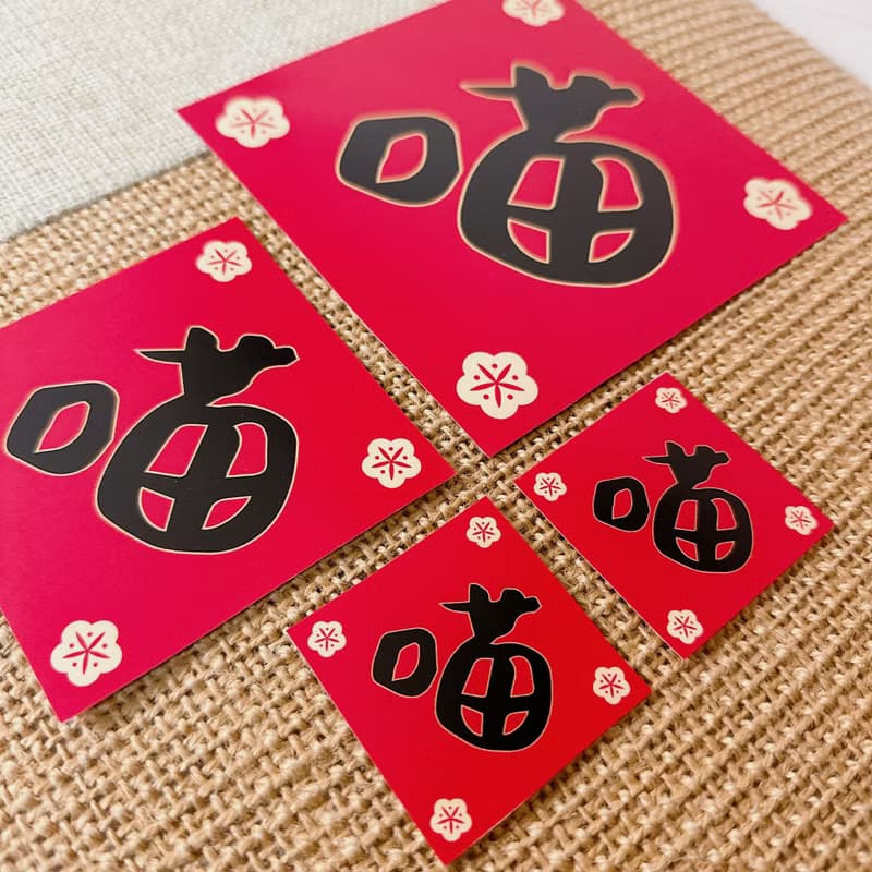 喵喵喵 Mewo 斗方 ( 四件組 ) 大中小喵春聯 Couplet