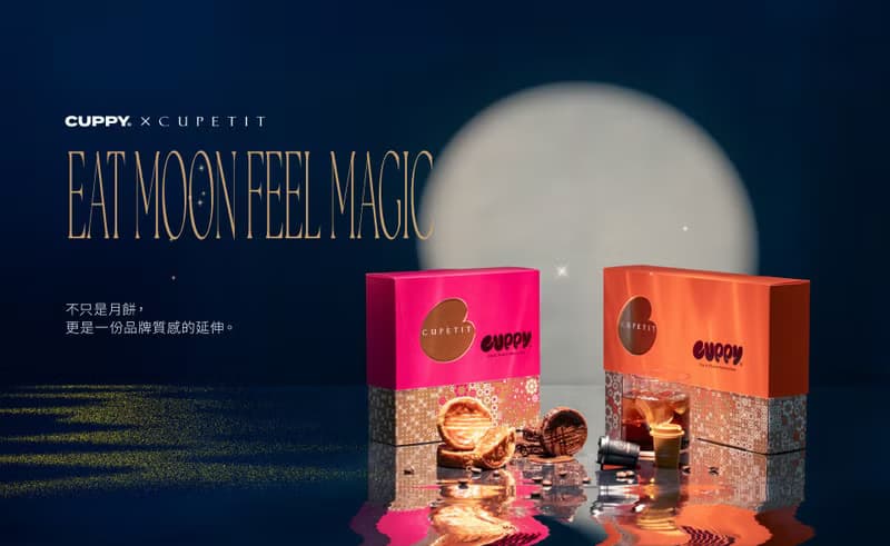 【預購 9/12 發貨】CUPPY X CUPETIT 中秋聯名禮盒 Amber Moon