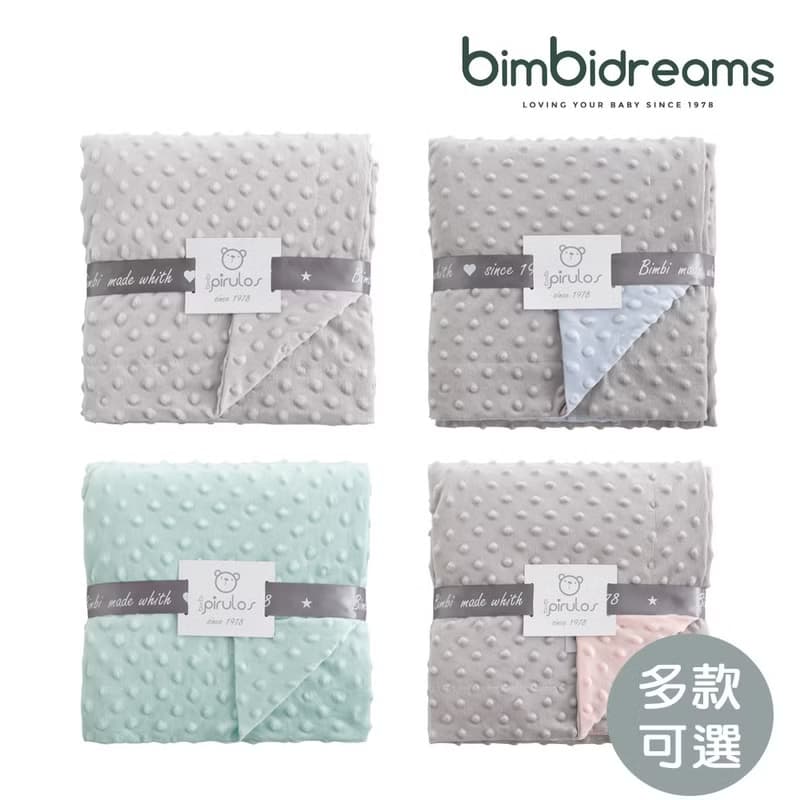 【Bimbidreams】雙面安撫豆毯禮盒 80x110cm /新生兒禮盒