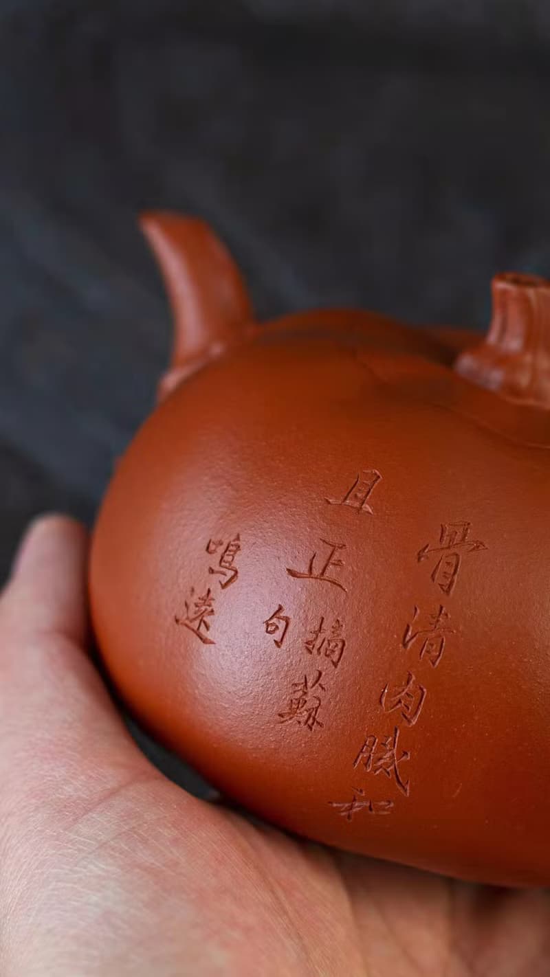 和正南瓜 慕古款 200cc 原矿优质朱泥料 泥料正宗润泽 慕古宜興紫