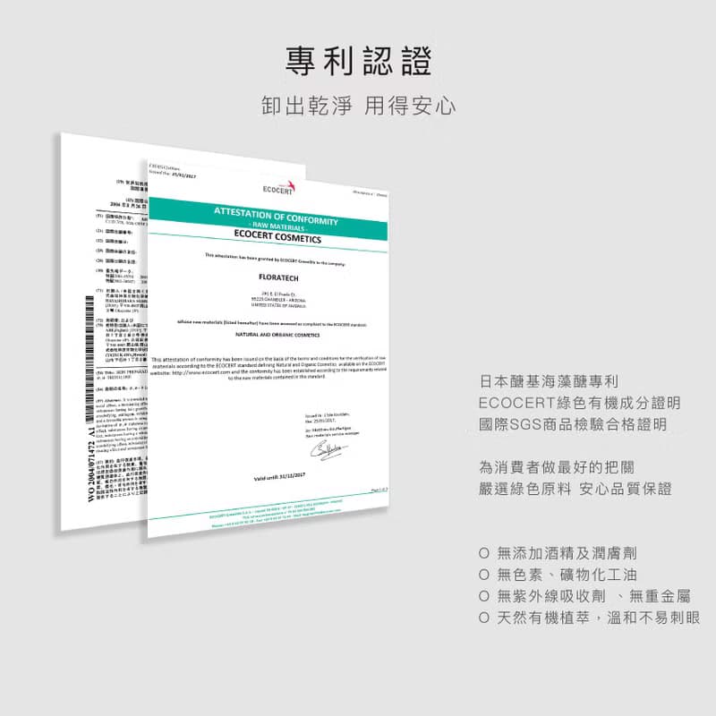 瞬效植萃活膚潔顏油 | 卸妝油 清爽保濕全植物成份 敏感肌 台灣製