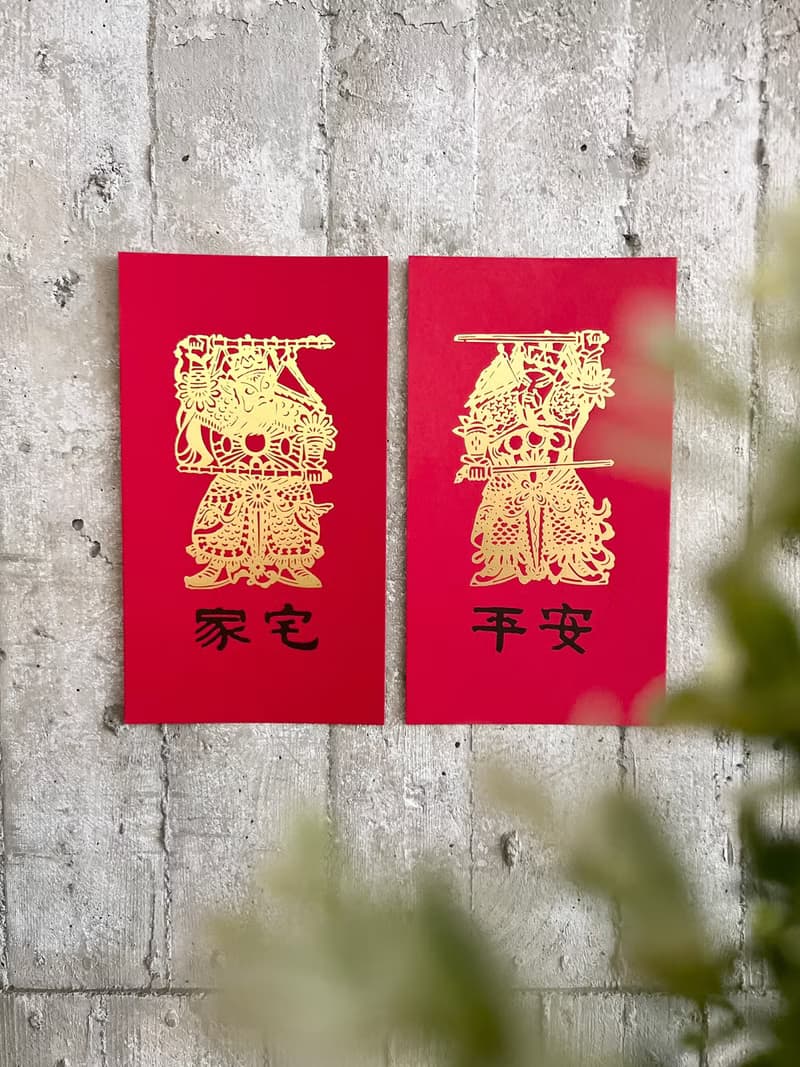 家宅 好 平安 春聯