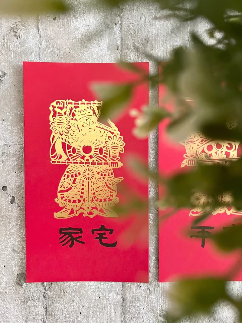 家宅 好 平安 春聯