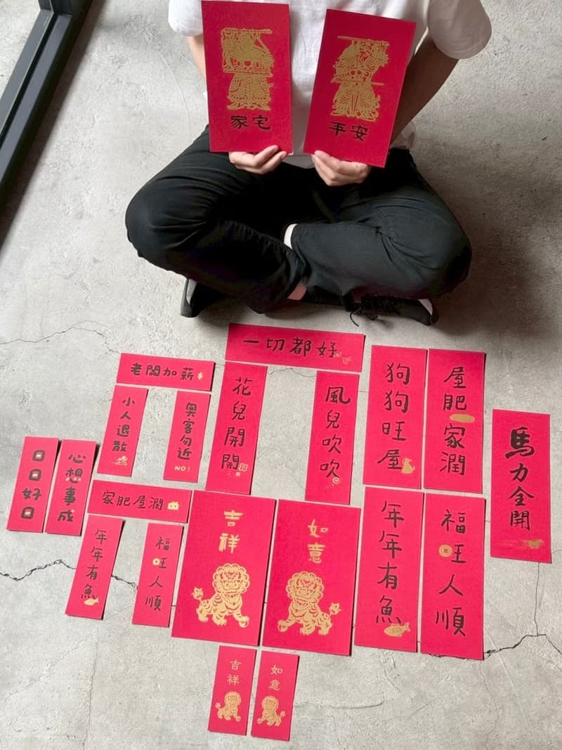 家宅 好 平安 春聯