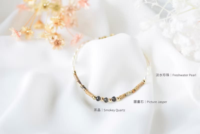 柔韌。茶晶 圖畫石 淡水珍珠 14K包金 天然石 手鍊
