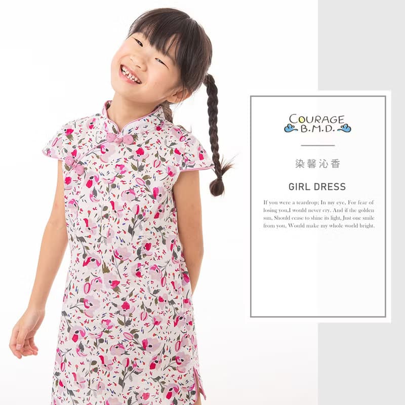 兒童旗袍 古風 四季款 染馨沁香