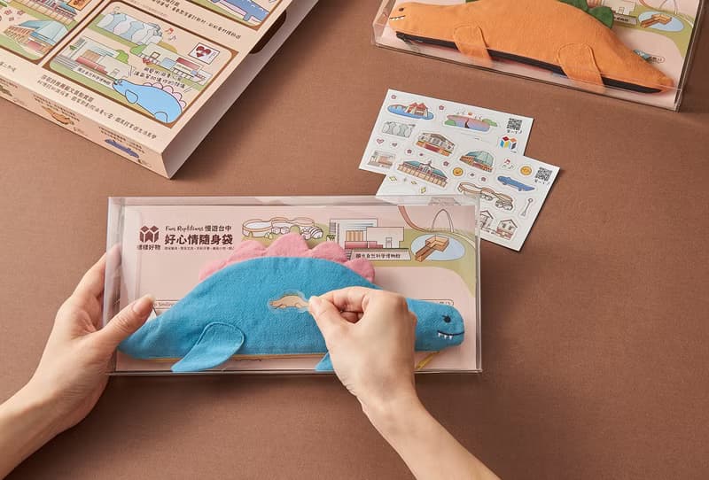 樣樣好物 Fun Reptilians 慢遊台中 好心情隨身袋