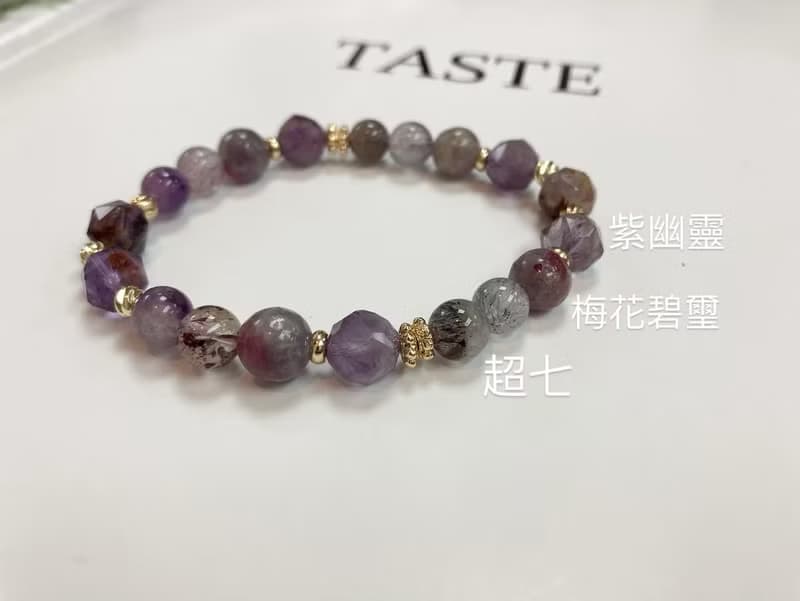 提升人緣 個人魅力 紫幽靈梅花碧璽超七水晶手鍊配可拆式配鏈