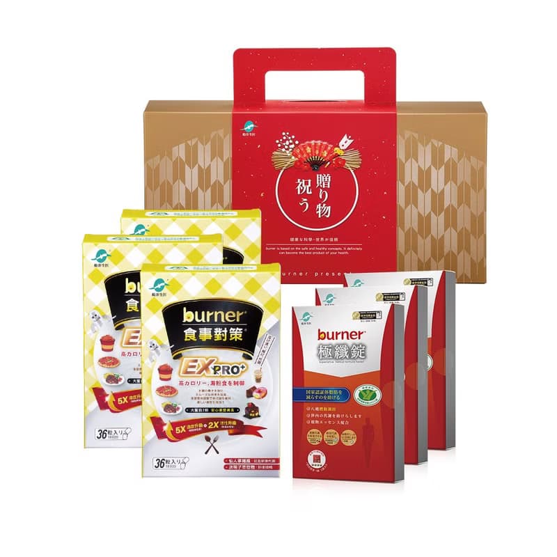 船井burner倍熱 飲食對策分享禮盒(極纖錠+食事對策EX PRO+)