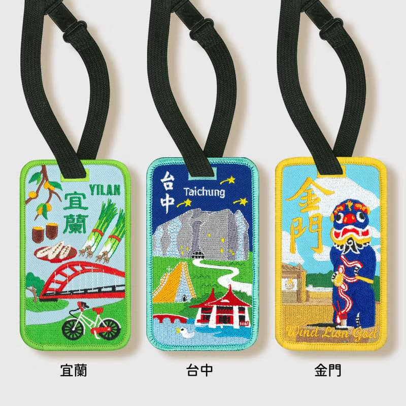 【刺繡行李吊牌】台灣風景 | 行李箱 | 旅遊 | 證件套 | 悠遊卡套