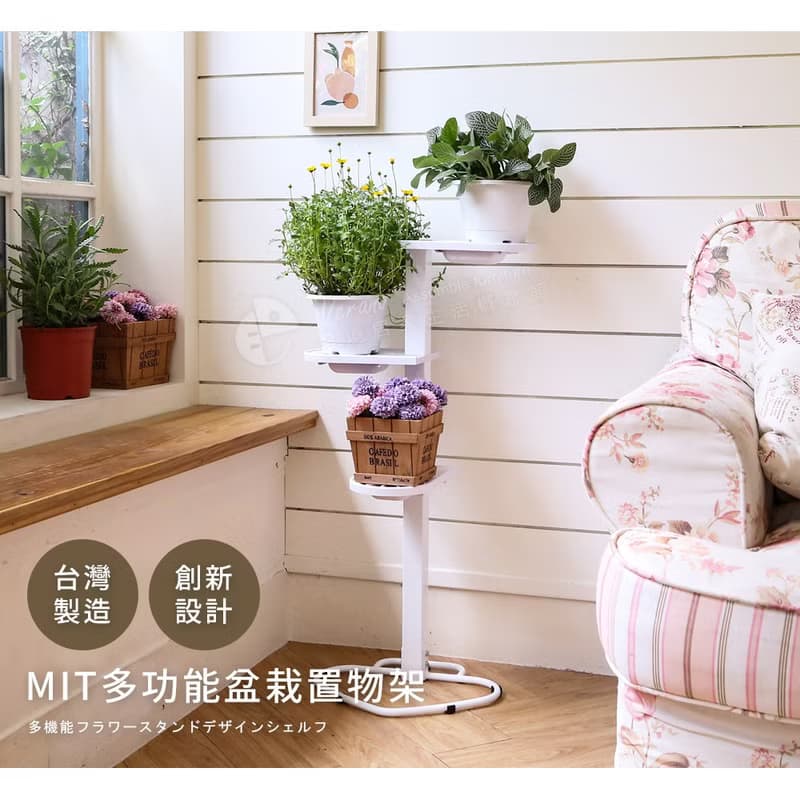 【微慢】MIT多功能盆栽收納架 花台架 花檯架  花架 園藝 盆栽架