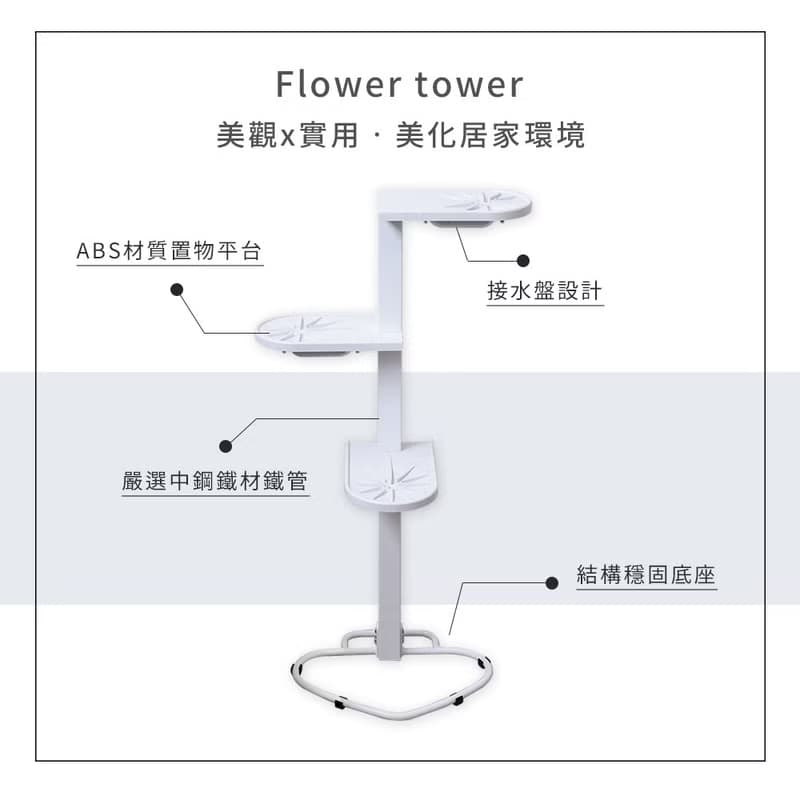 【微慢】MIT多功能盆栽收納架 花台架 花檯架  花架 園藝 盆栽架