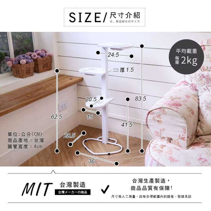 【微慢】MIT多功能盆栽收納架 花台架 花檯架  花架 園藝 盆栽架