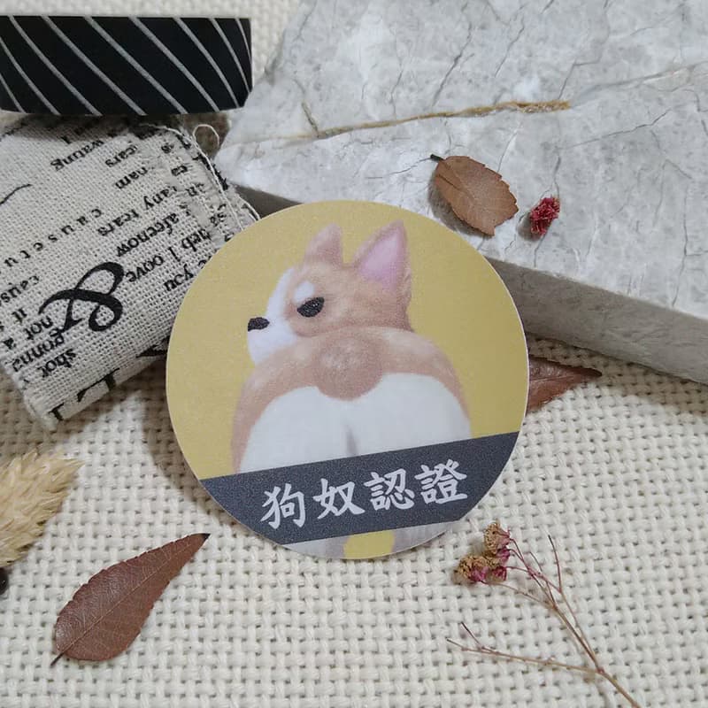 柯基回萌-狗奴認證-防水車貼-防水貼紙-安全帽貼紙-不要看我