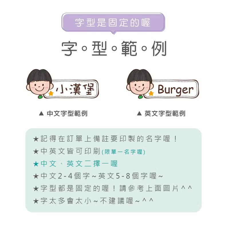 【正版原創】耐高溫 防水姓名貼-陽光男孩/150入-小版橫式B1-B2