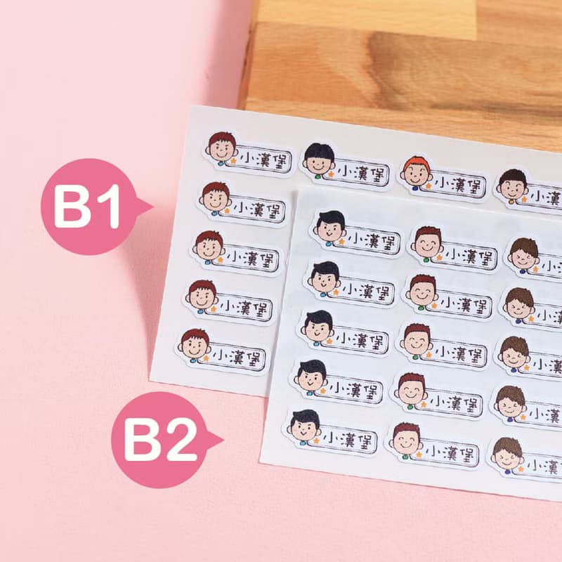 【正版原創】耐高溫 防水姓名貼-陽光男孩/150入-小版橫式B1-B2