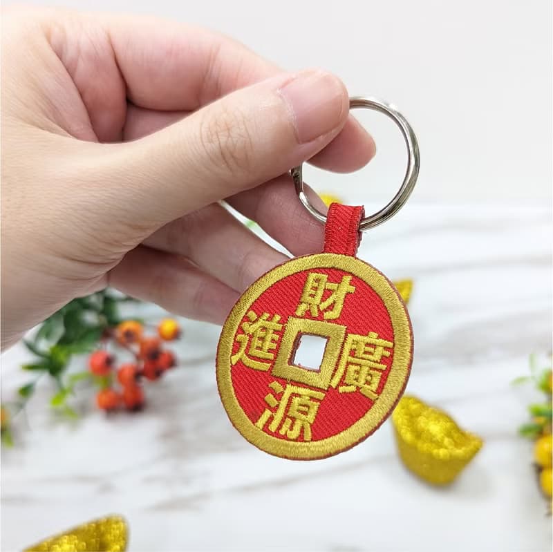 【刺繡吊飾】銅錢造型鑰匙圈|過年|禮物|招財開運|歲歲平安|春節